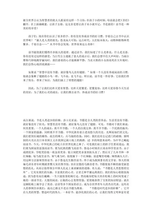 书香校园