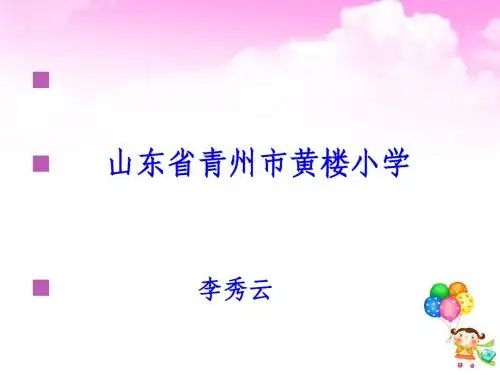 《蝙蝠和雷达》教学课件2