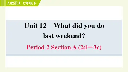 人教版七年级下册英语 Unit12 Period 2 Section A (2d-3c) 习题课件