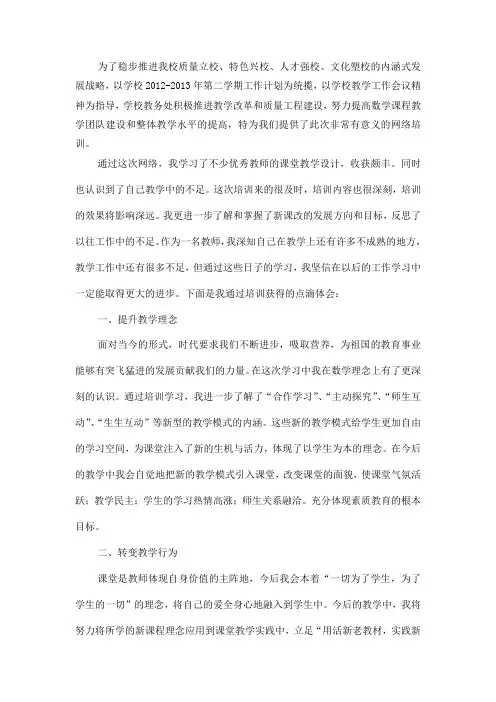 网络培训总结 2