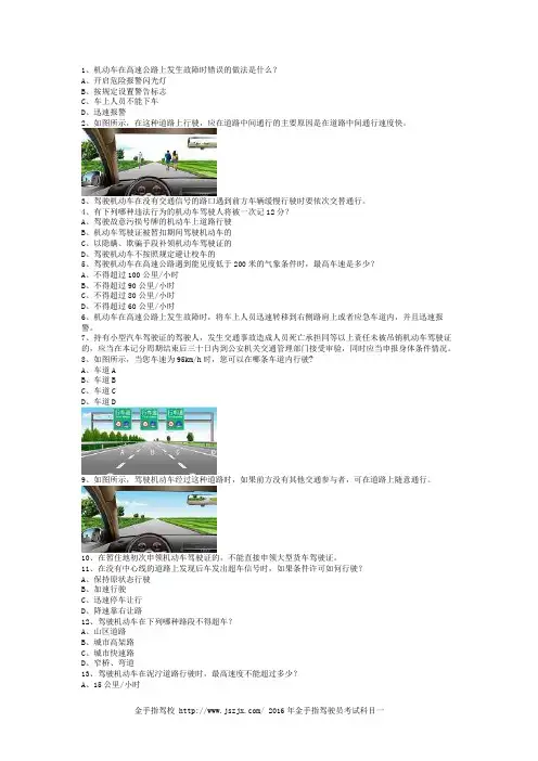 2013青杠市最新科目一C2车型仿真试题