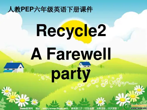 六年级英语A_farewell_party