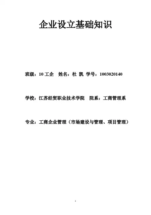 企业家必备的素质