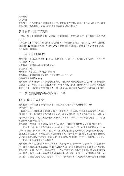 美国