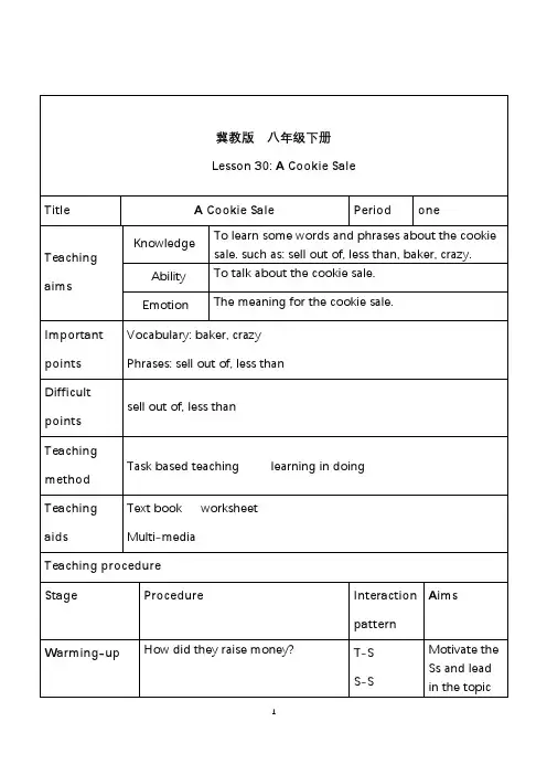 unit5lesson30教学设计
