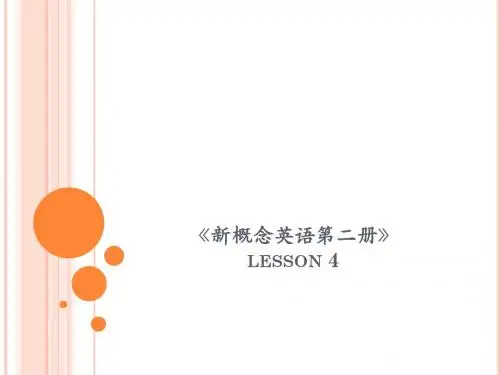 新概念英语第二册lesson 4