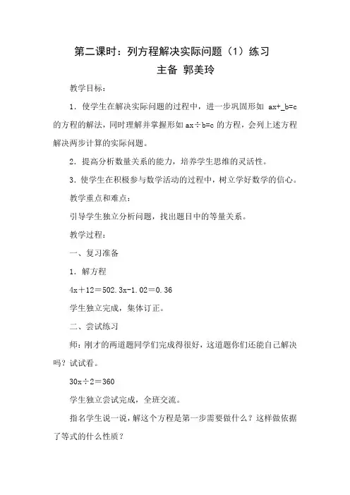 列方程解决实际问题(1)练习