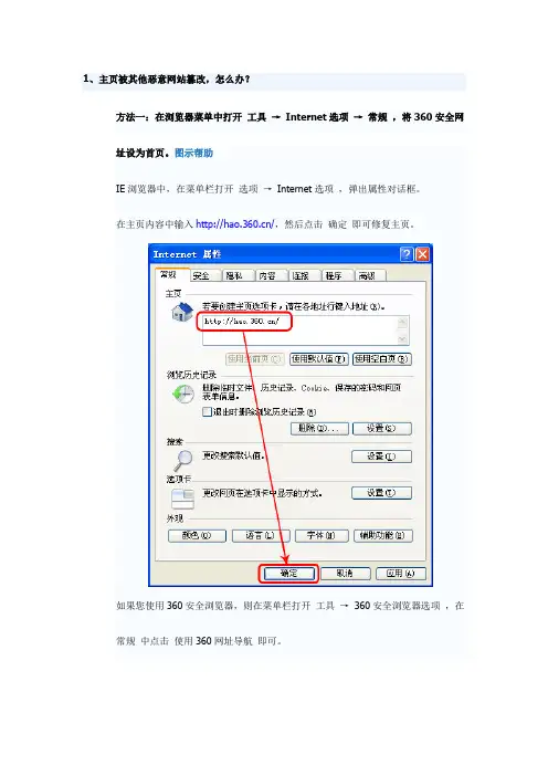 浏览器问题、