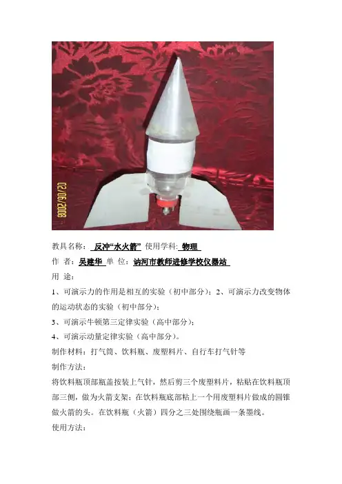 教具 (2).