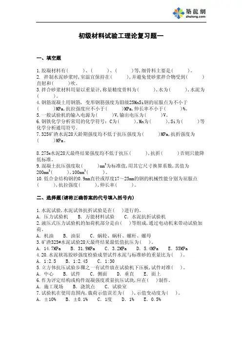 公路水运工程试验检测试题大全_pdf