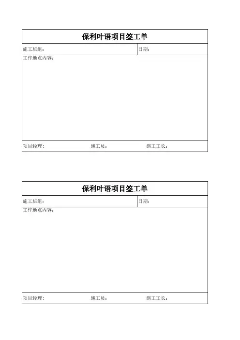 签工单