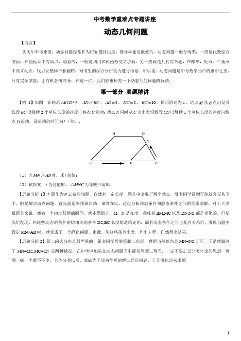 2011年中考第二轮专题复习二十九：网格问题