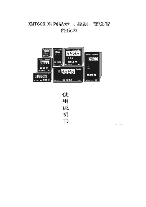 XMT-608