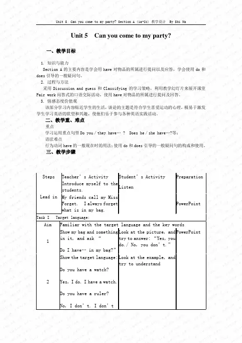 unit5 DO you have a soccer ball教学设计