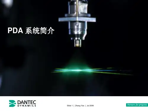 PDA介绍