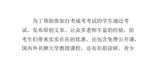学历文凭和自考文凭的区别