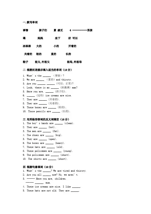 新概念第一册lesson19-20练习题