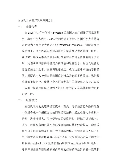 营销案例分析
