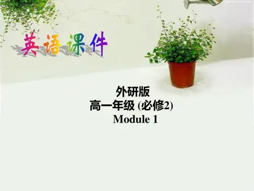 Module 1 Listening and vocabulary课件-优质公开课-外研版高中必修2精品