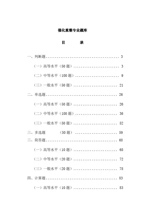 重整题库