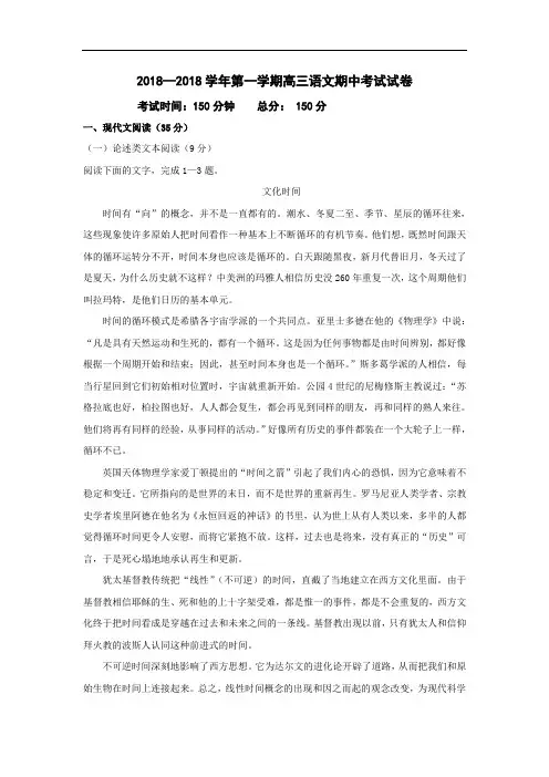 2019届高三上学期期中考试语文试题 含答案