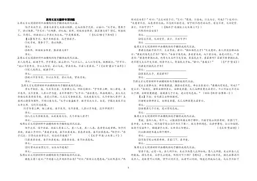 文言文翻译小练习及答案