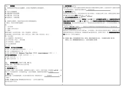 西南大学网络教育0870(1)