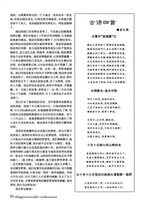 古诗四首