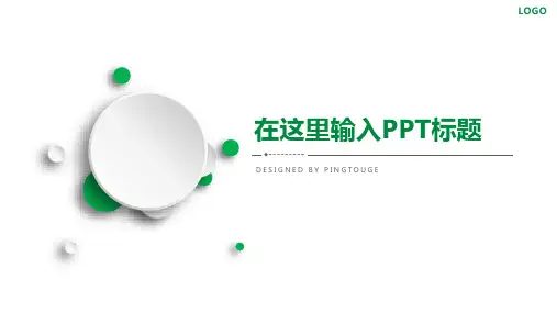 原创高大上五彩唯美多线条动态复古创业融资ppt模板