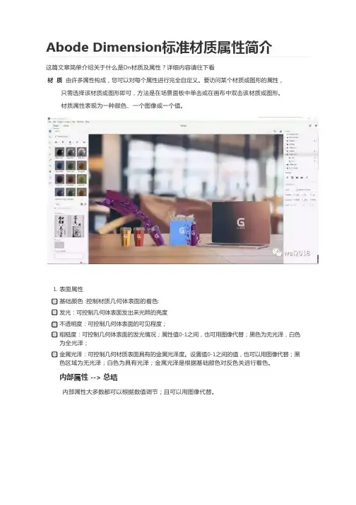 Dn标准材质属性简介