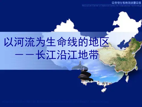 长江沿江地带