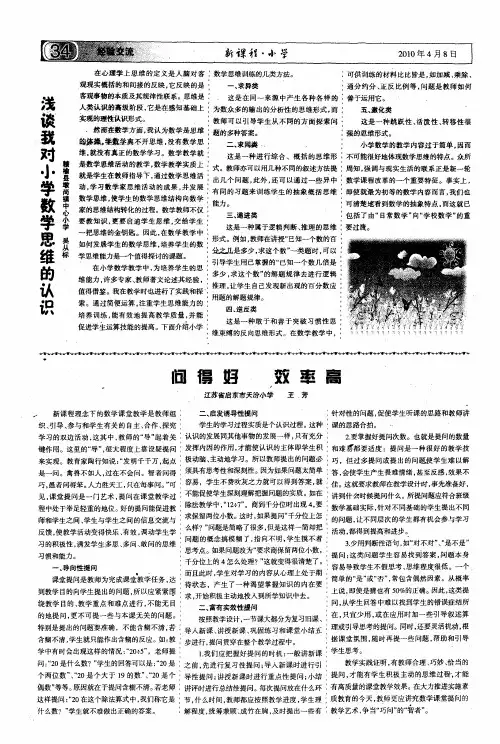 问得好 效率高