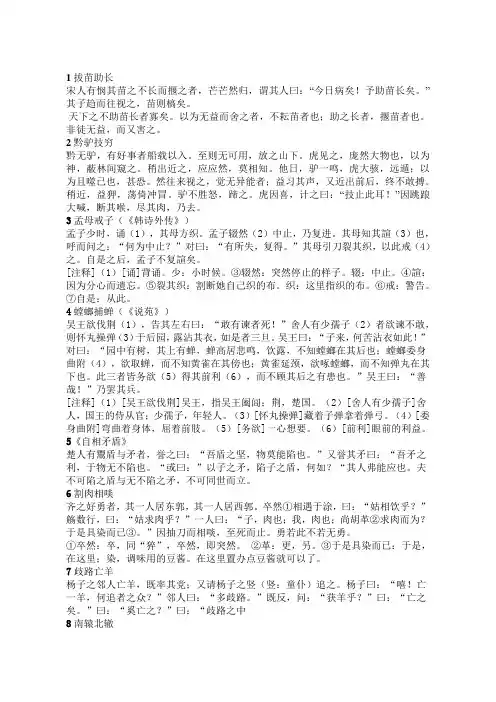 小学生文言文练习题