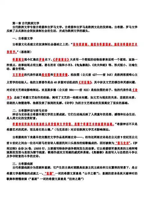 外国文学常识2