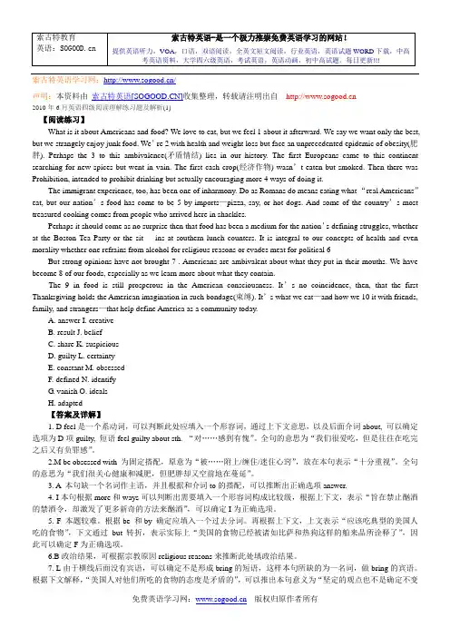 2010年6月英语四级阅读理解练习题及解析