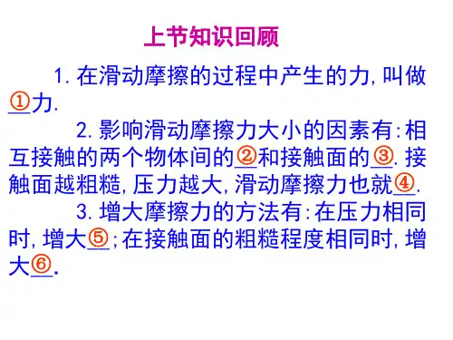 七、牛顿第一定律