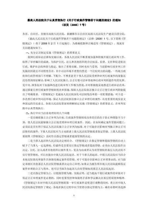 行政案件管辖