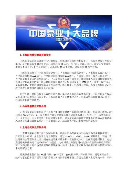全国十大高压燃油泵价格知名企业品牌