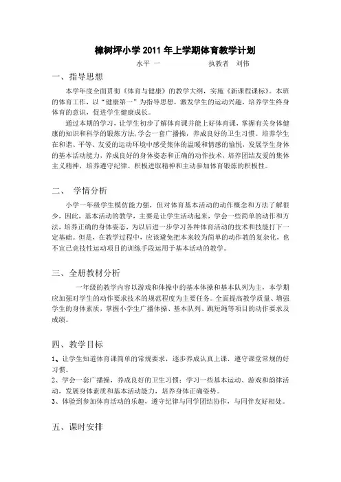 2011年芦淞区樟树坪小学医务室工作计划