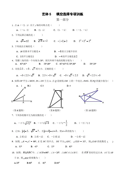 八年级数学下  填空选择专项训练