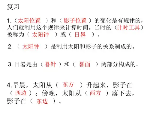昼夜交替