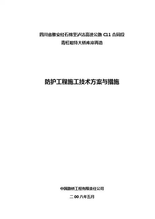 抗滑桩方案
