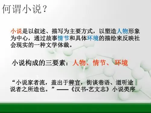 《林黛玉进贾府》