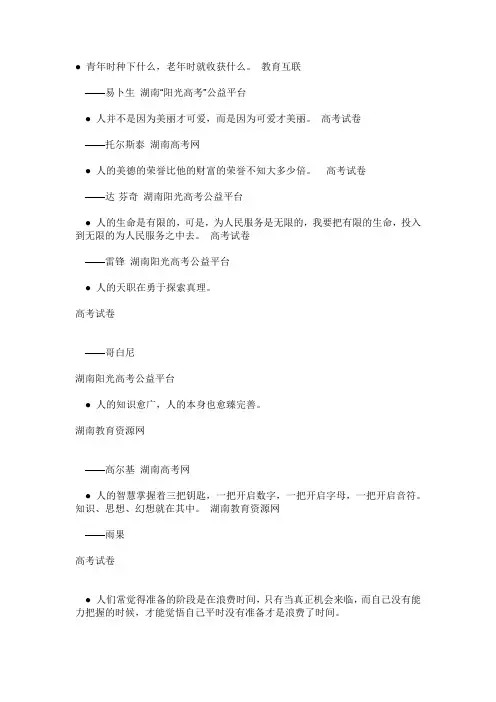 名言名句大全 2