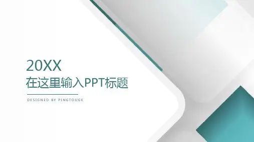 通用高端典雅简约几何图形渐变IOS项目总结ppt模板