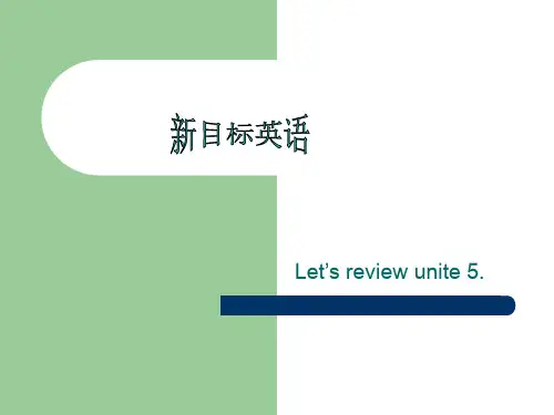 初三英语第五单元复习ppt