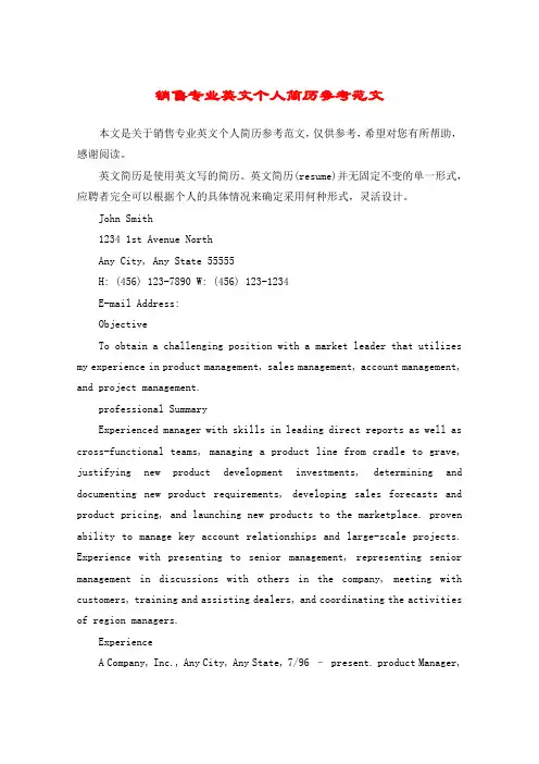 销售专业英文个人简历参考范文