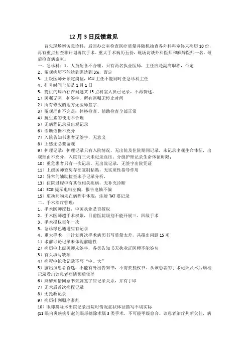 伦理委员会工作总结