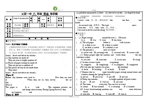 九年级英语Unit5 SectionB2