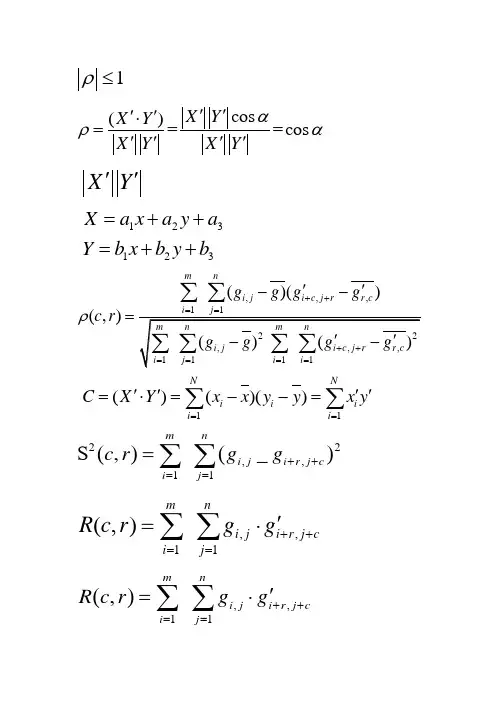 常用数学计算复杂公式